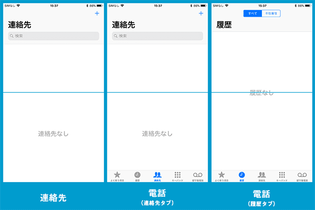 iOS 11が未完成すぎてツライ