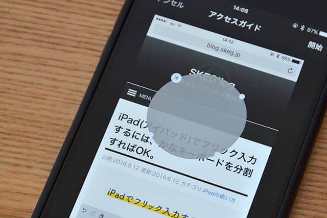 他人に貸すiphoneで使えるアプリを1つにする方法 アクセスガイドの設定から開始して終了するまで スーログ