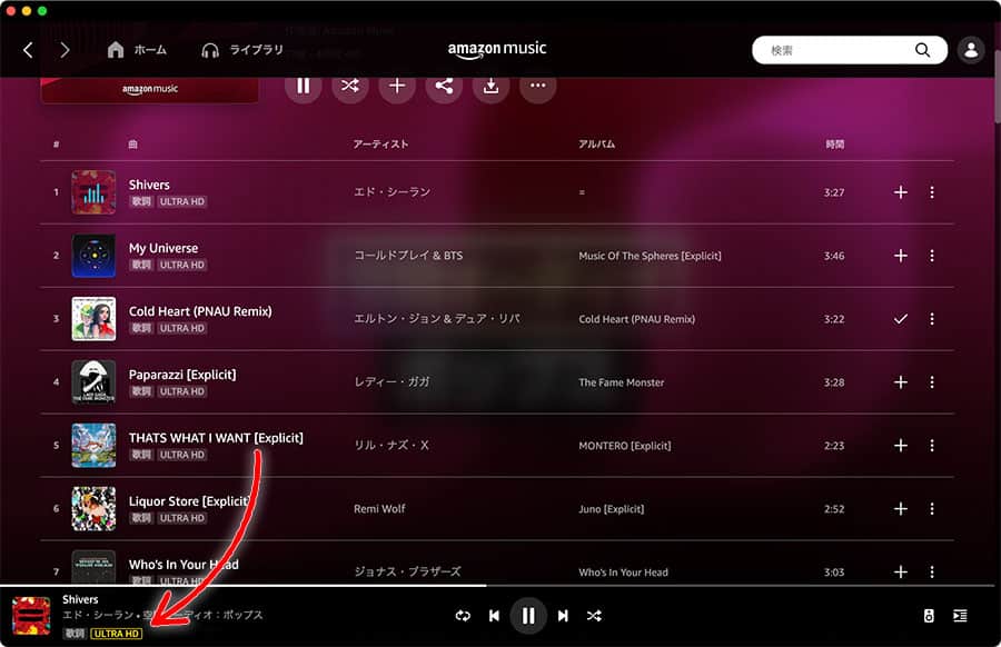 MacのAmazon Music画面