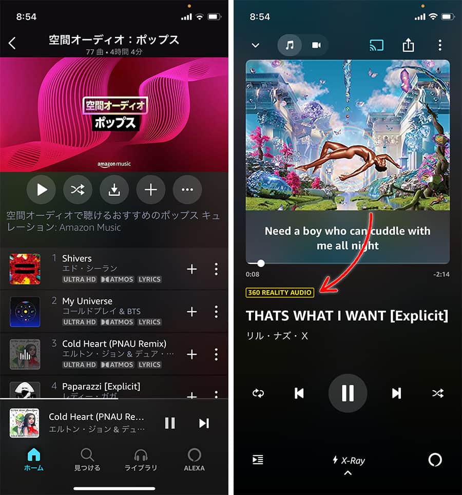 iPhoneのAmazon Musicアプリ画面