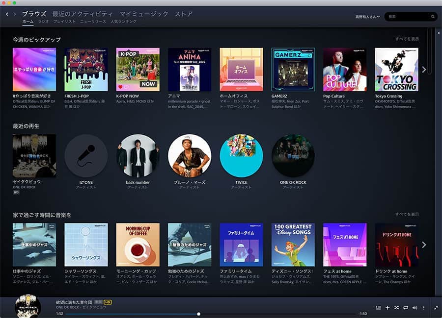 amazon music desktop app