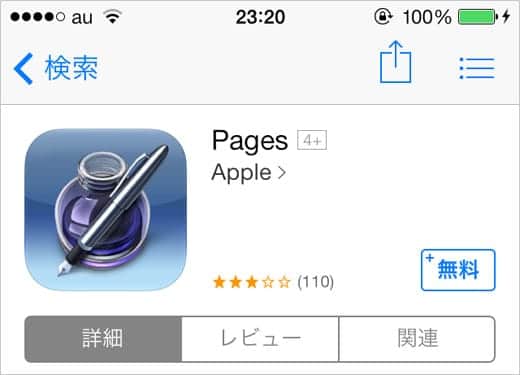 Pages 無料