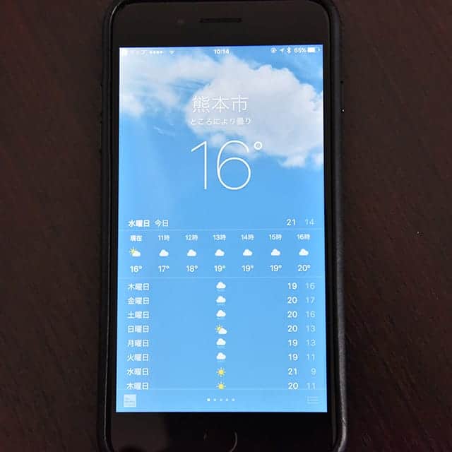 天気アプリが起動する