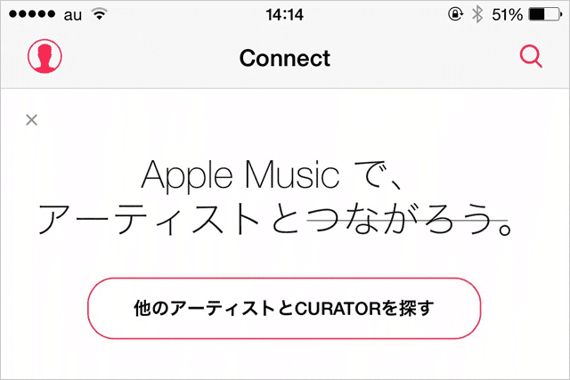 Apple Musicでアーティストとつながろう。