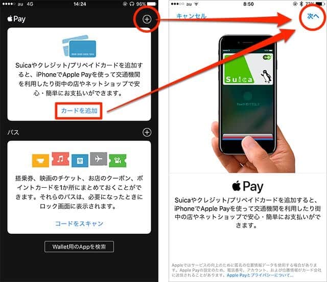 Apple Payで消えたカード情報を復活させる方法