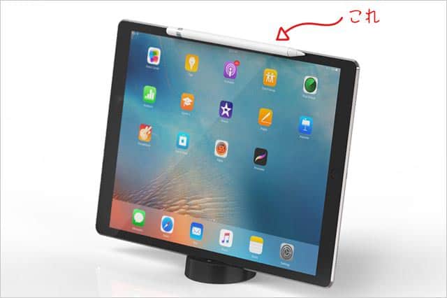 iPad Proの上部・背面・サイドにピタッとくっつけることができるApple Pencil Magnet
