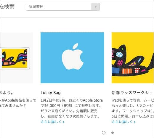 アップル福袋追加情報 あれ ロゴの色が違う 15年は店舗によって内容も違う スーログ