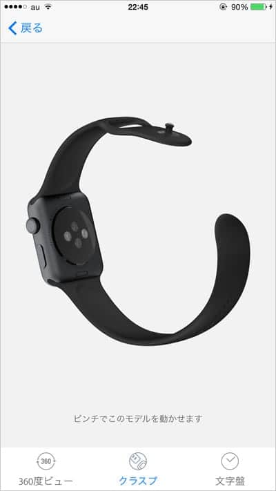 Apple Watch クラスプ