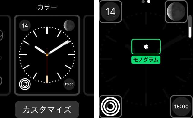 Apple Watchの文字盤「カラー」をカスタマイズ
