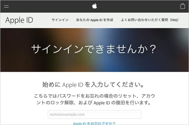 Id パスワード アップル