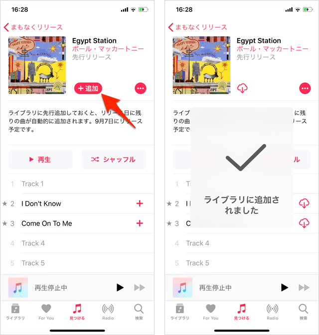 Apple Music まもなく配信されるアルバムを予約してリリースと同時に自動でライブラリに追加する方法 スーログ