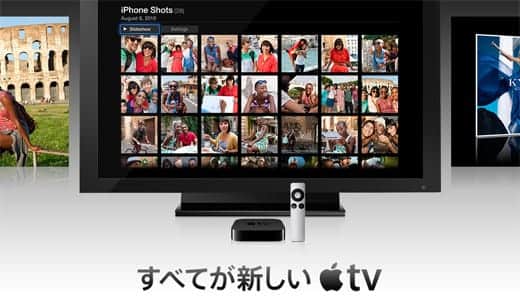 Apple Tv販売開始 Itunesで映画レンタル 販売もサービススタート スーログ