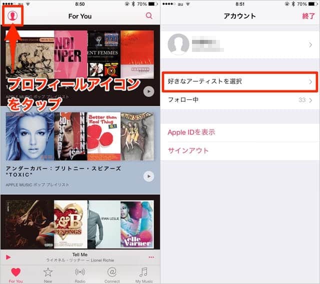 何か違うなぁと感じたら Apple Musicで好きなジャンルとアーティストを再設定する方法 スーログ