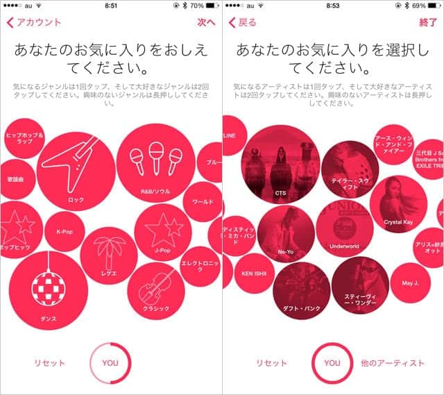 何か違うなぁと感じたら Apple Musicで好きなジャンルとアーティストを再設定する方法 スーログ