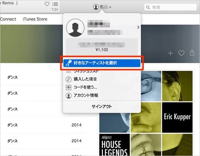 何か違うなぁと感じたら Apple Musicで好きなジャンルとアーティストを再設定する方法 スーログ