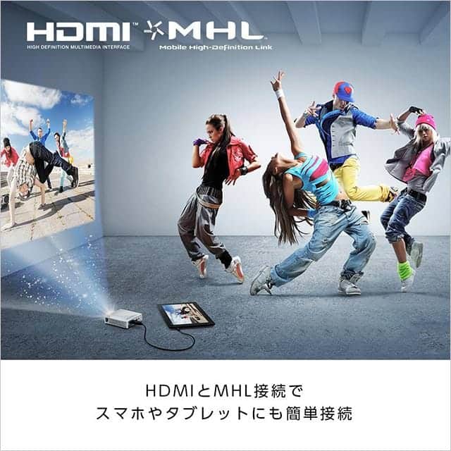 HDMIとMHL接続でスマホやタブレットにも簡単接続