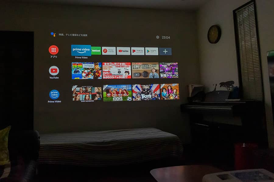 Android TV ホーム画面