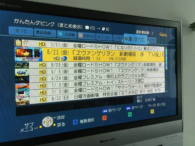 ブルーレイへのダビングが超便利すぎ 年末年始に溜まったテレビ番組をhddからコピーしてスッキリ スーログ