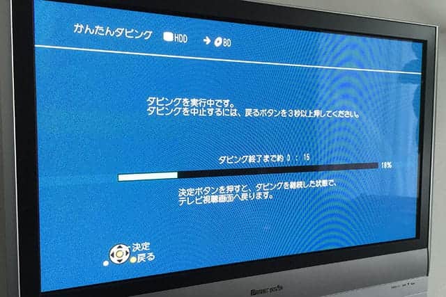 ブルーレイへのダビングが超便利すぎ 年末年始に溜まったテレビ番組をhddからコピーしてスッキリ スーログ