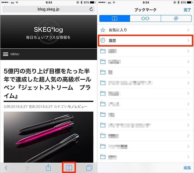 Iphoneのサイト閲覧履歴を見られて 凍りつくほどの衝撃を与えないために 全履歴消去の方法をあなたに スーログ