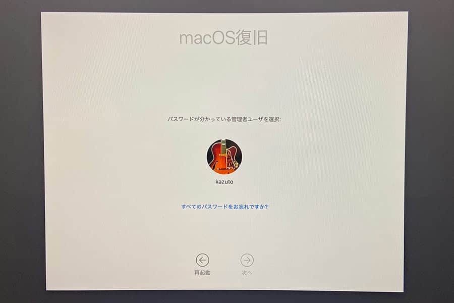 macOS復旧画面