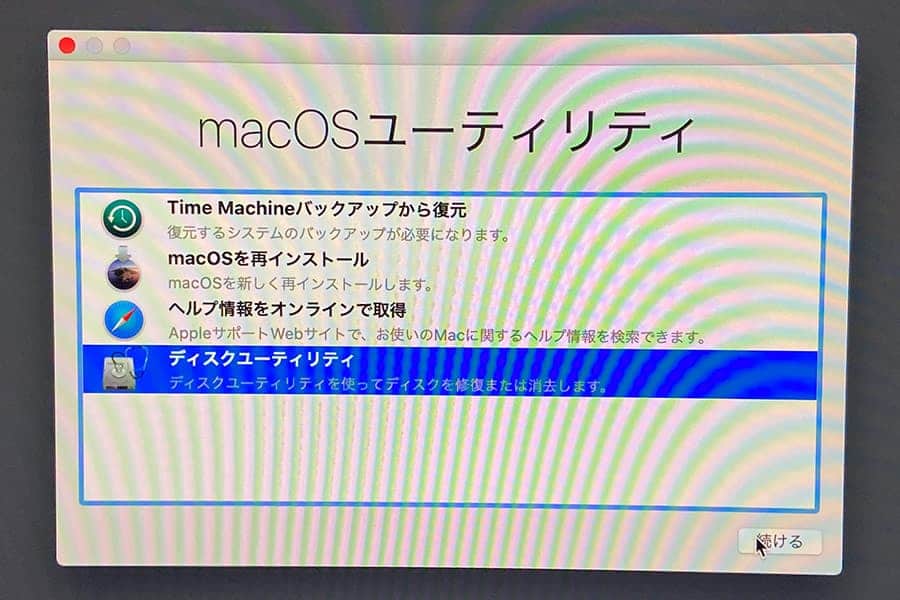 macOSユーティリティ画面