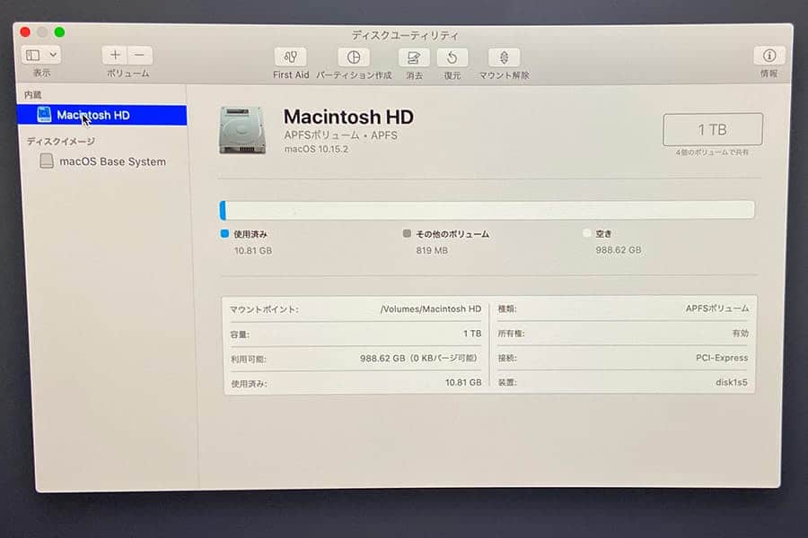 Macintosh HD を消去する