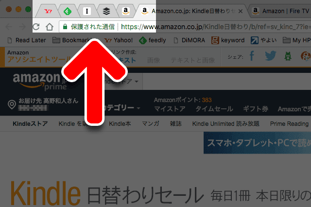 Chromeタブが小さくなってスッキリ！よく使うページを小さくタブ固定する方法