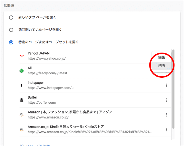 Chromeタブが小さくなってスッキリ よく使うページを小さくタブ固定する方法 スーログ