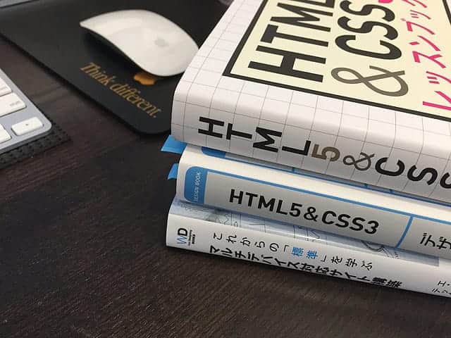 HTML5 CSS3 コーディング本