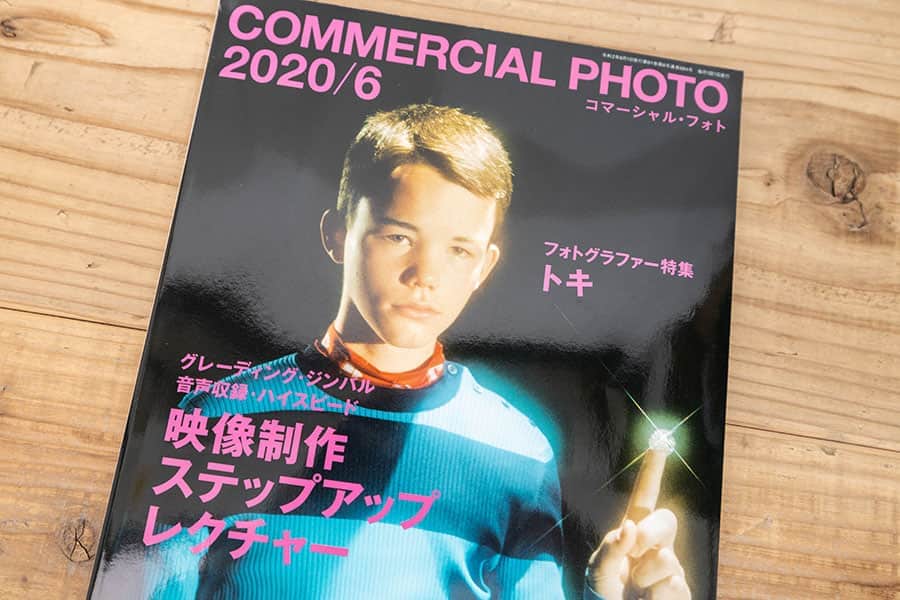 COMMERCIAL PHOTO (コマーシャル・フォト) 2020年 6月号