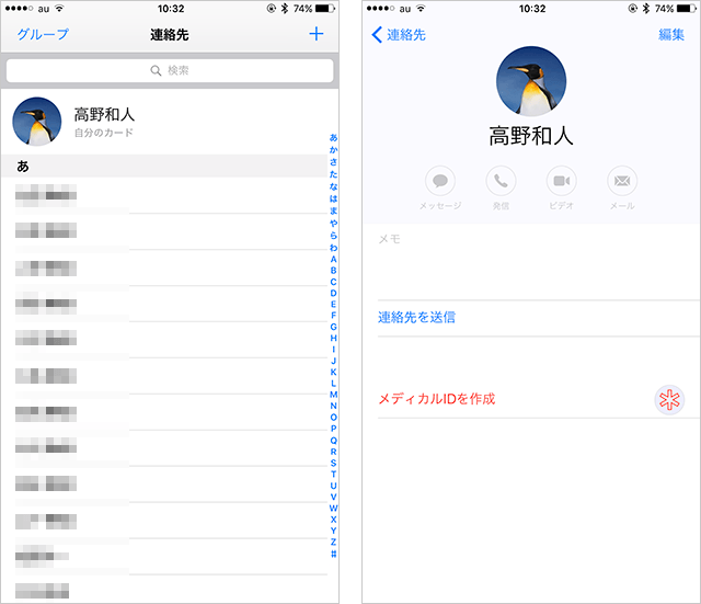 Iphone 連絡先の 自分のカード Macの マイカード を設定する方法 スーログ