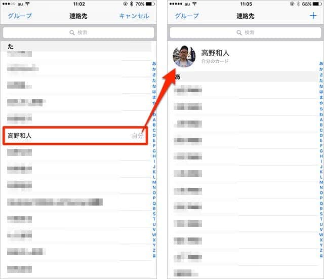 Iphone 連絡先の 自分のカード Macの マイカード を設定する方法 スーログ