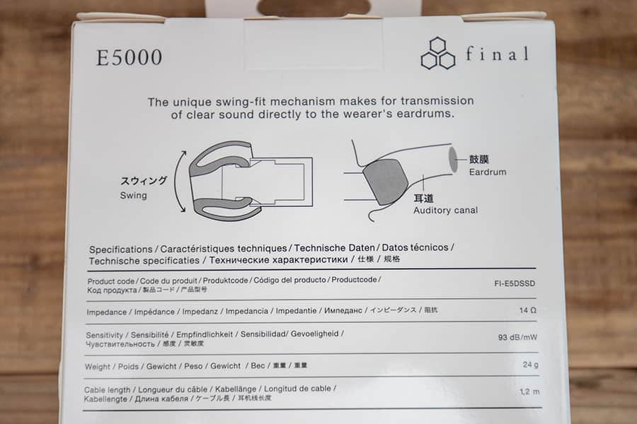 E5000 パッケージ記載のスペック