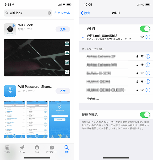 wi-fi lookというアプリをインストール
