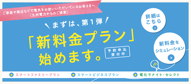 Q A 4月1日からはじまる電力小売全面自由化 あなたはどれだけ知ってる スーログ