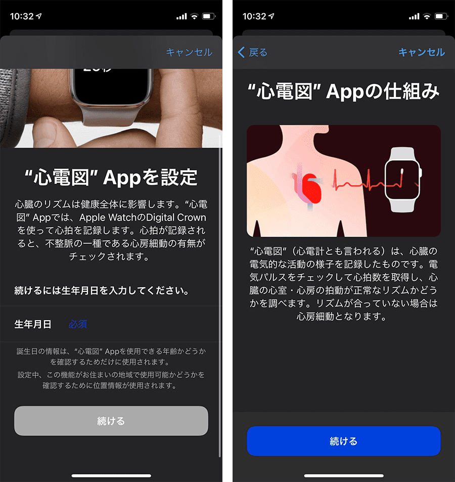 iOSをアップデートしたら心電図アプリが使えるようになりました