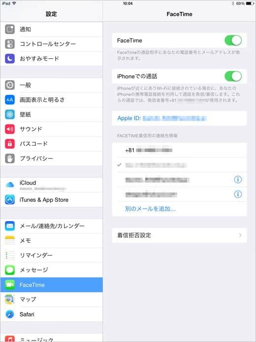 iPad miniのFaceTime設定画面