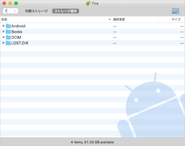 Android File Transfer　ストレージ端末