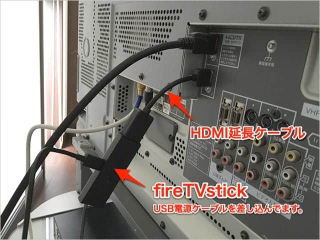 fireTVstickをテレビに接続
