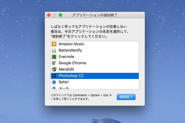 Macでアプリケーションを強制終了する2つの方法