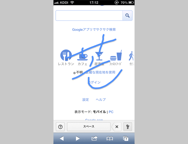 Google 手書き入力　手書きで入力