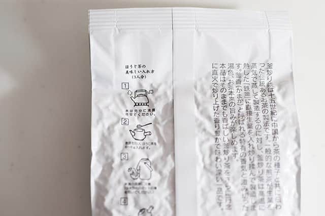 パッケージの背面にはほうじ茶の美味しい入れ方も書かれてます。
