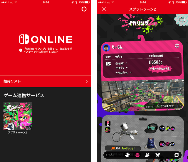 Nintendo Switch Onlineアプリでイカリング2を使う