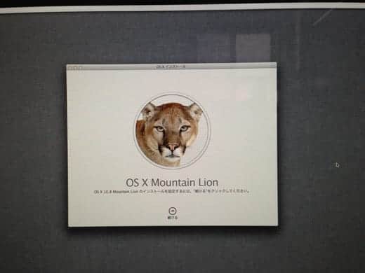 iMac Late2012でOS X Mountain Lionの新規インストール画面