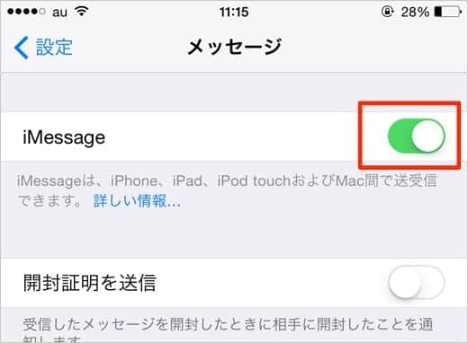 Iphoneでメッセージが送れない 困った そんなときの対処方法 Iphone Tips スーログ