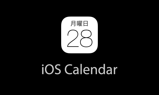 iOS Calendar イメージ