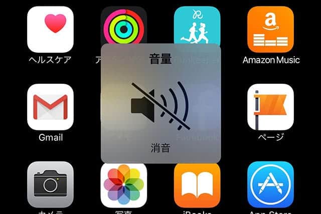 iOS10でiPhoneのシャッター音／スクショ音を無音化する方法！オンオフの切り替えもとっても簡単