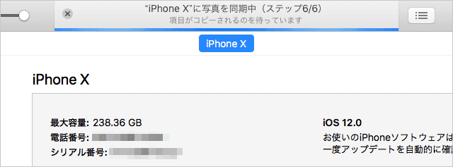 解決 Ios12へアップグレードしたらiphoneへの写真同期ができるようになりました スーログ