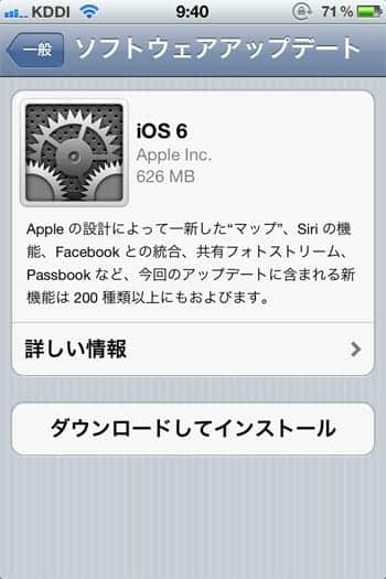 iOS 6 ソフトウェアアップデートがリリース